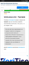 Screenshot_20211219-232054_Chrome Canary.webp