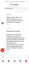 Screenshot_20211219_173923_ru.alfabank.mobile.android.huawei.webp