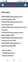 Screenshot_2021-12-19-23-56-28-644_ru.tander.magnit.webp