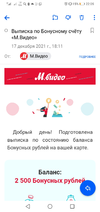 Screenshot_20211219-220527.webp
