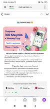 Screenshot_2021-12-20-15-00-37-659_ru.yandex.searchplugin.webp