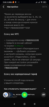 Screenshot_2021-12-21-00-44-39-817_ru.sberbank.sdakit.companion.prod.webp