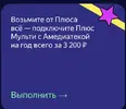 Снимок экрана 2021-12-23 в 19.24.02.webp