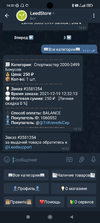 Screenshot_2021-12-19-14-32-30-278_org.telegram.messenger.webp