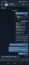 Screenshot_2021-12-19-22-11-51-600_org.telegram.messenger.webp