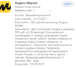 Снимок экрана 2021-12-24 в 09.58.39.webp