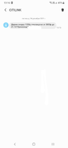 Screenshot_20211224-131623_Messages.webp