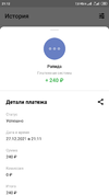 Screenshot_2021-12-27-21-12-22-921_ru.mw.webp