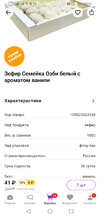 Screenshot_20211228_002218_ru.goods.marketplace.webp