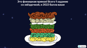 Снимок экрана 2021-12-28 в 12.30.10.webp
