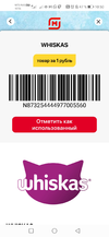 Screenshot_20211229_105043_ru.tander.magnit.webp