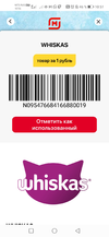 Screenshot_20211229_105134_ru.tander.magnit.webp