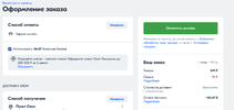 Снимок экрана 2021-12-29 в 14.23.44.webp