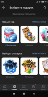 Screenshot_2021-12-31-00-45-49-757_com.vkontakte.android.webp