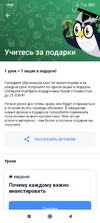 Screenshot_2022-01-04-19-09-22-940_ru.tinkoff.investing.webp Screenshot_2022-01-04-19-09-22-940_ru.tinkoff.investing.webp