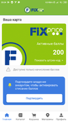 Screenshot_2022-01-04-20-34-58-852_ru.bestprice.fixprice.webp