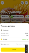 Снимок экрана 2022-01-05 в 14.54.30.webp