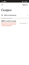 Screenshot_2022-01-05-22-34-19-685_ru.yandex.taxi.webp