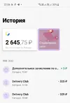 Screenshot_20220106-220617_YooMoney.webp