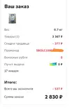 скрин.webp