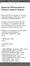Screenshot_2022-01-07-21-27-51-021_ru.tander.magnit.webp