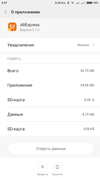 Screenshot_2016-12-19-09-57-36-549_com.android.settings.webp