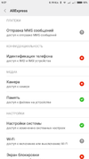 Screenshot_2016-12-19-09-57-44-657_com.miui.securitycenter.webp