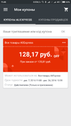 Screenshot_2016-12-20-11-46-12-212_com.alibaba.aliexpresshd.webp