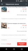 Screenshot_20161222-075600.webp