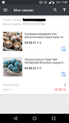 Screenshot_20161222-075753.webp