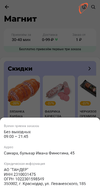 Screenshot_20220110-120025_Delivery Club.webp