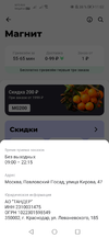 Screenshot_20220110_110232_com.deliveryclub.webp