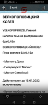 Screenshot_20220112_173435_com.vkontakte.android.webp