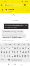 Screenshot_2022-01-12-15-50-06-869_com.android.chrome.webp