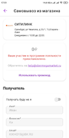 Screenshot_2022-01-12-17-51-09-296_ru_goods_marketplace.webp