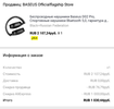 Скриншот 13-01-2022 231939.webp