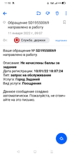 Screenshot_2022-01-14-11-18-42-96_e44fa99f58f790bd03ced9103cac0fbe.webp