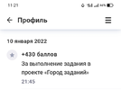 Screenshot_2022-01-14-11-22-16-28_a8a161dde7a00ee25c4d4cfe9625dabf.webp
