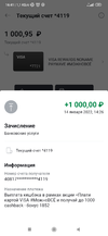 Screenshot_2022-01-14-16-41-33-112_ru.rosbank.android.beta.webp