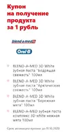 Blend-a-med.webp
