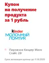 Киндер.webp