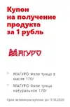 Магуро.webp
