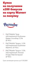 Растишка.webp
