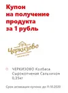 Сальчичон.webp