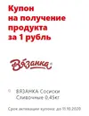 Сосиски.webp