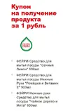 Фейри.webp