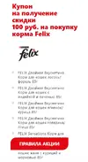 Феликс.webp