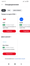 Screenshot_2022-01-15-16-15-38-705_ru.rosbank.android.beta.webp