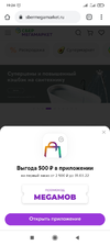 Screenshot_2022-01-16-19-24-42-456_com.android.chrome.webp