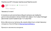 дпд6.webp